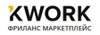 Kwork