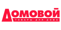 Домовой
