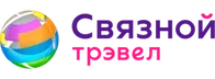Связной Тревел