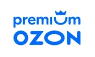 Озон Премиум