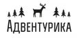 Адвентурика
