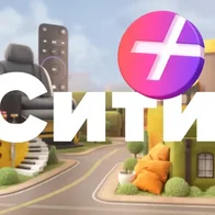 Плюс Сити (Игра от Яндекс.Плюс)