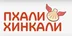 Логотип магазина Пхали Хинкали