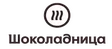 Шоколадница
