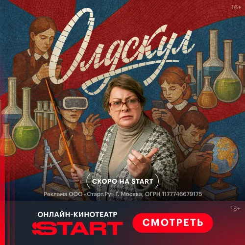 Олдскул