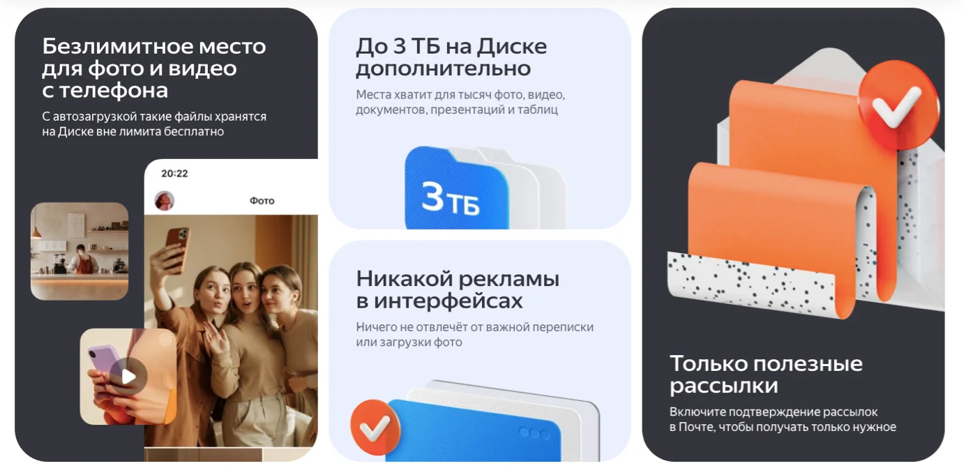 Почему выгодно оформить подписку Яндекс 360 именно 11.11