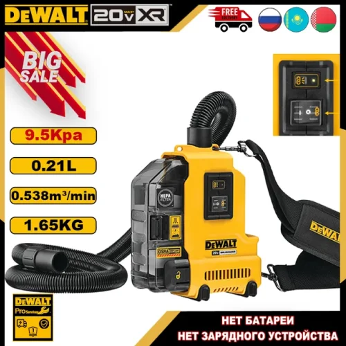 Пылесос 20В DEWALT DWH161B