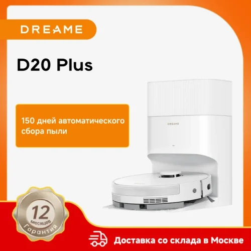 Робот-пылесос Dreame D20 Plus, 400 Вт