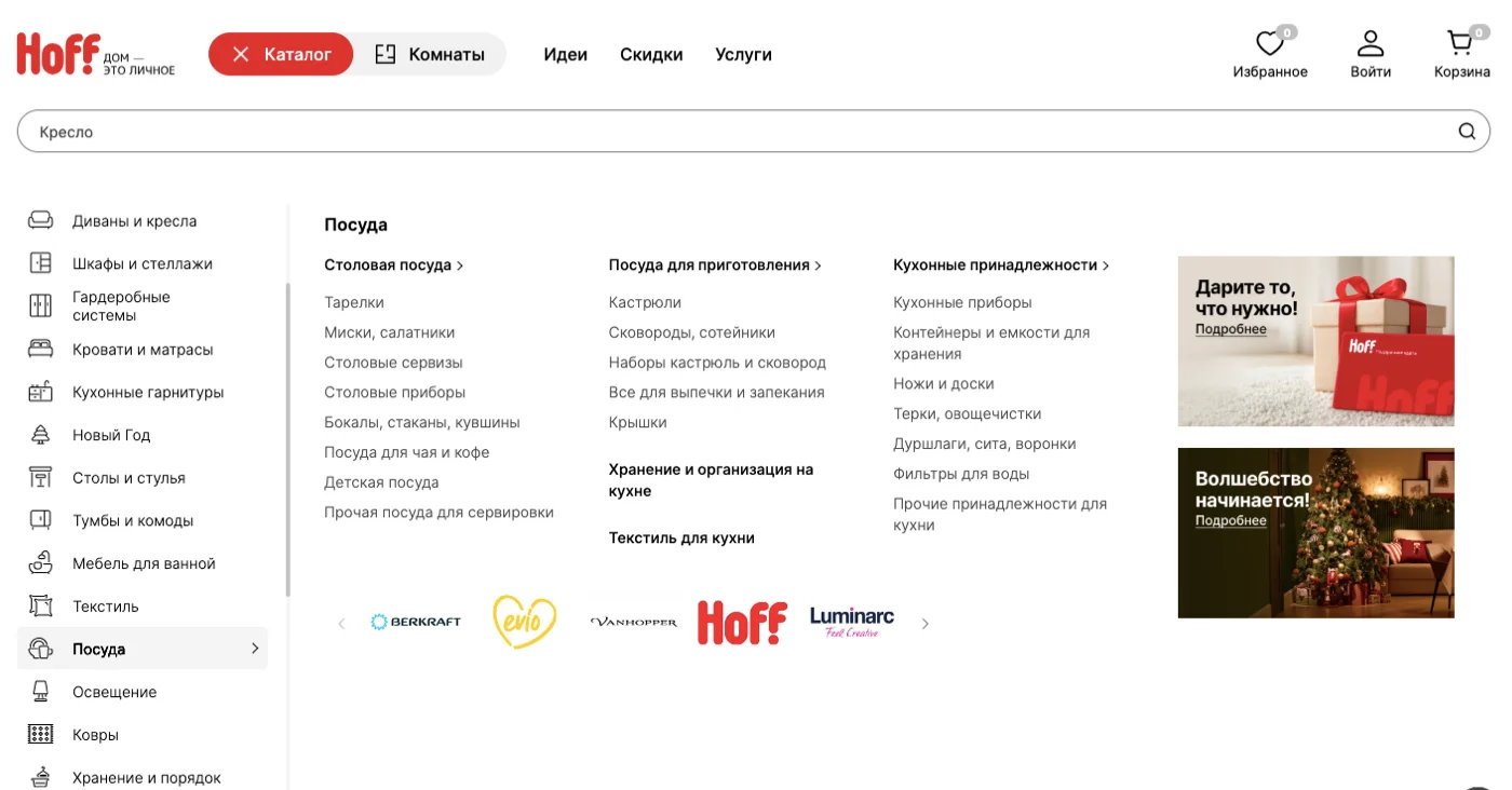 промокод хофф