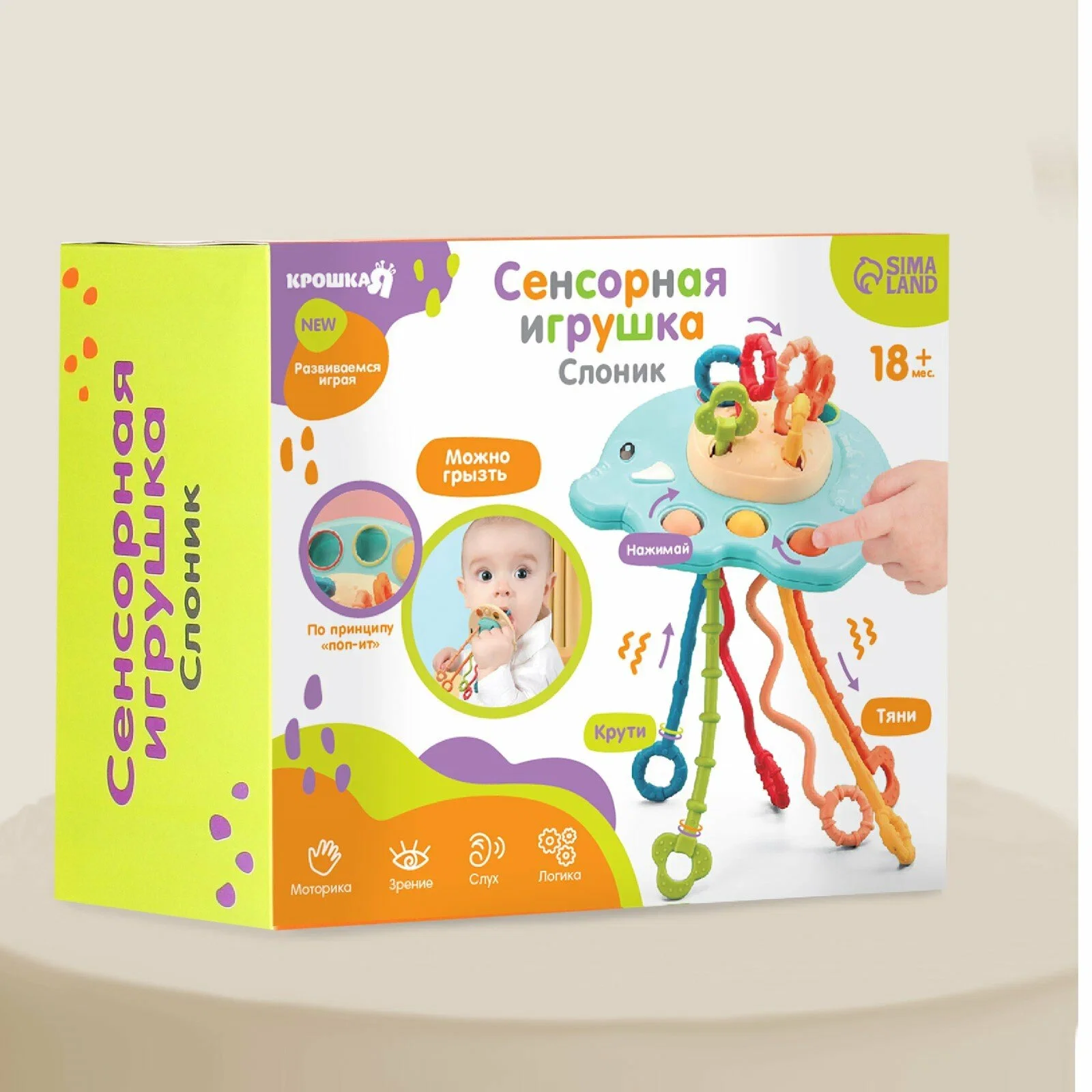 Сенсорная игрушка-тянучка для малышей