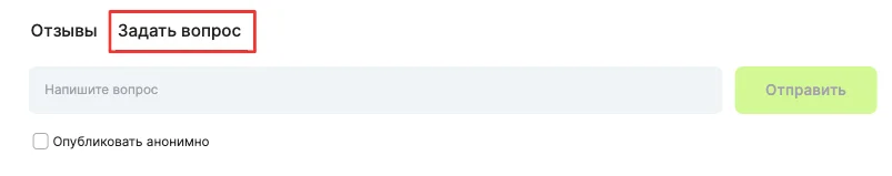 Общение с продавцом: что обязательно уточнить