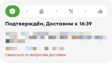 Статусы заказа и что они означают для отмены
