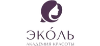 Академия красоты Эколь