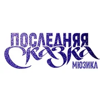 Бродвей Москва