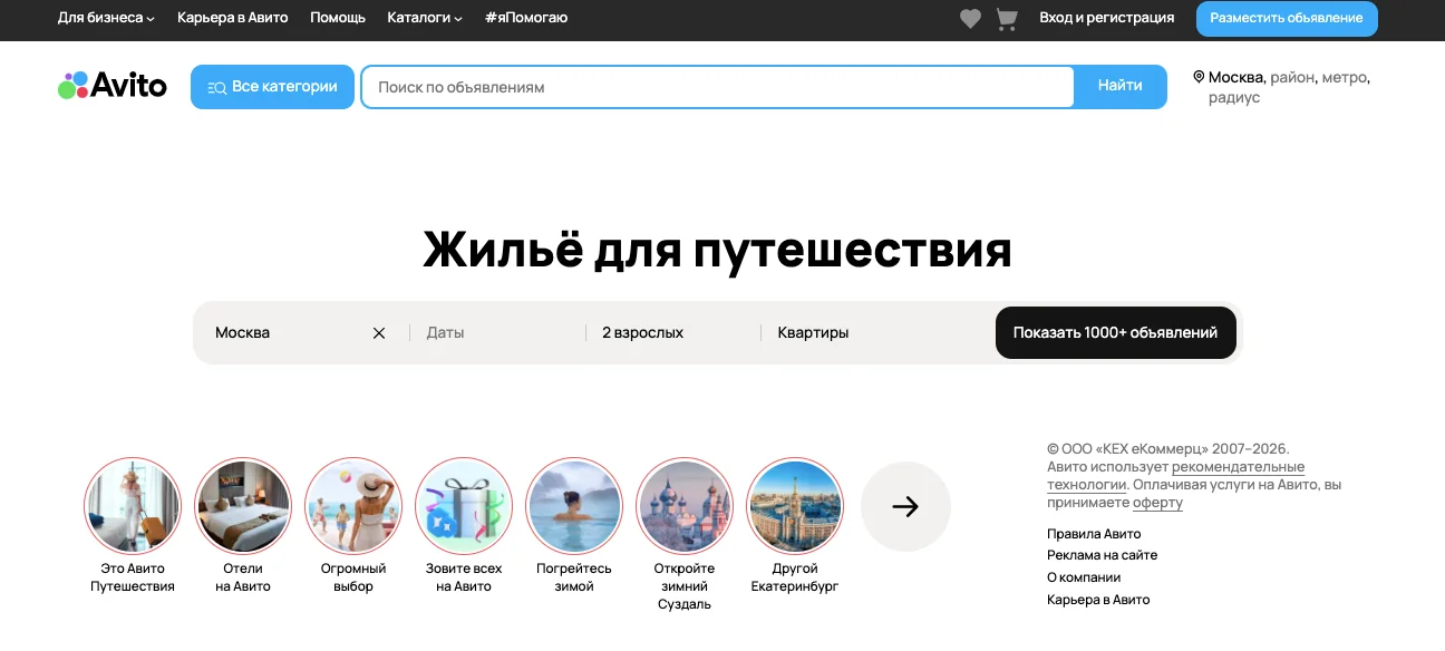 Где искать жильё, чтобы не переплачивать и не переживать
