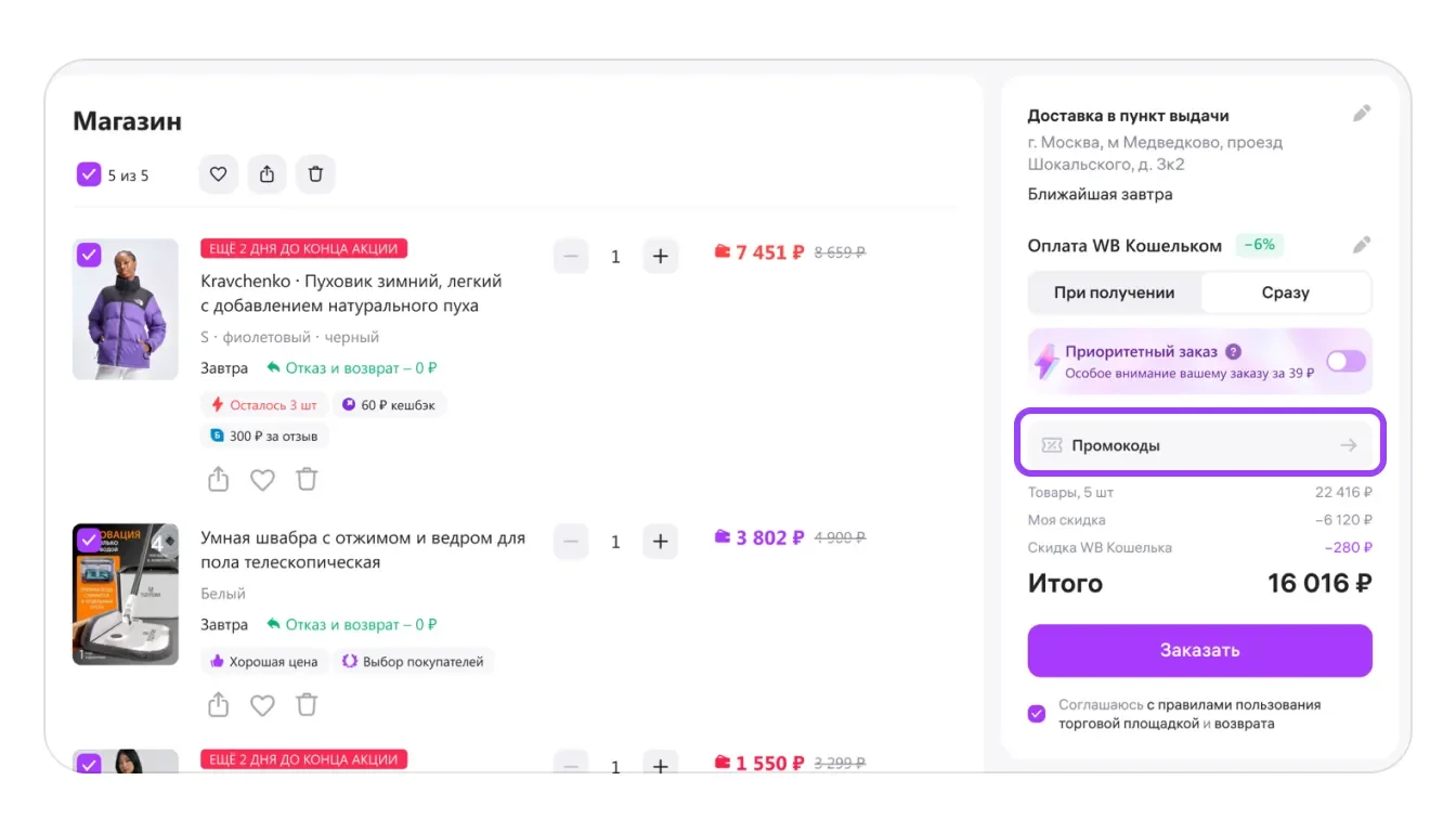 Ограничения: что важно учесть до применения