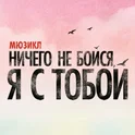 Скидка 15% для ВСЕХ зрителей при покупке билетов на мюзиклы от 5000 рублей
