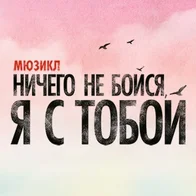 Бродвей Москва