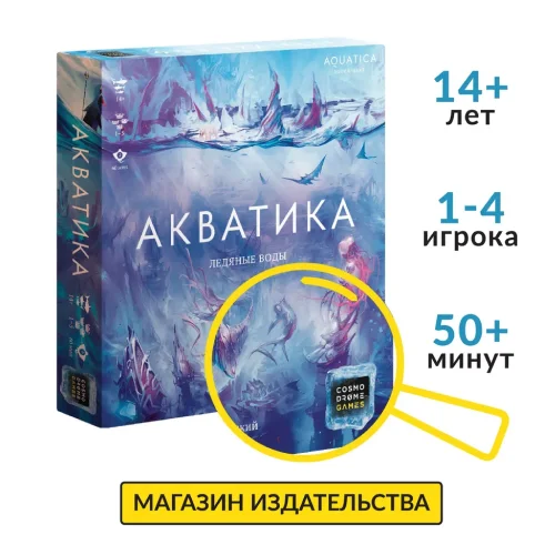 Настольная игра "Акватика: Ледяные воды"