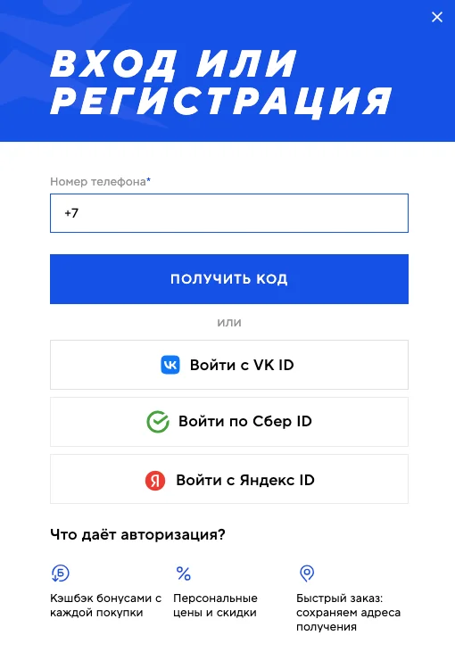 как зарегистрироваться в программе лояльности спортмастер