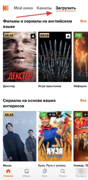 Как скачать фильмы на Кинопоиске