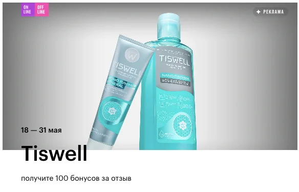 Бонусы в рублях: сколько стоит один бонус