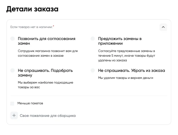 заказать доставку в перекрестке