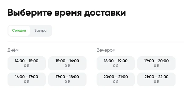 когда привозит перекресток доставку