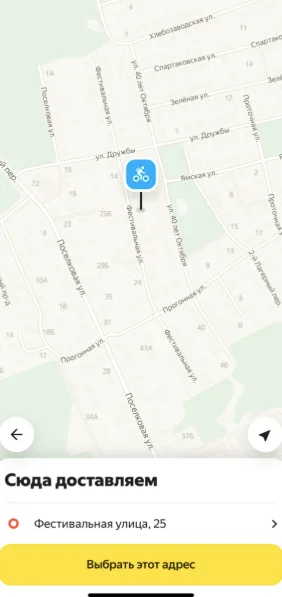 Как оформить заказ через приложение лавка