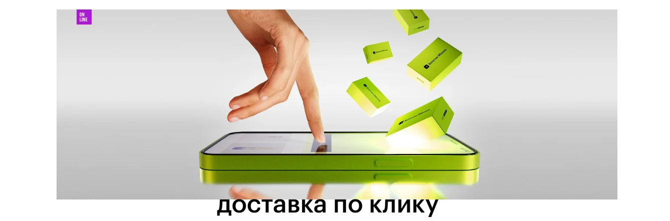 Доставка в Золотом Яблоке: что важно знать до оформления заказа