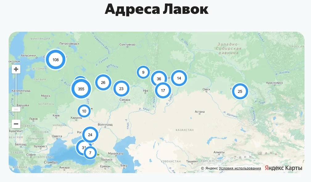 Где работает Яндекс Лавка