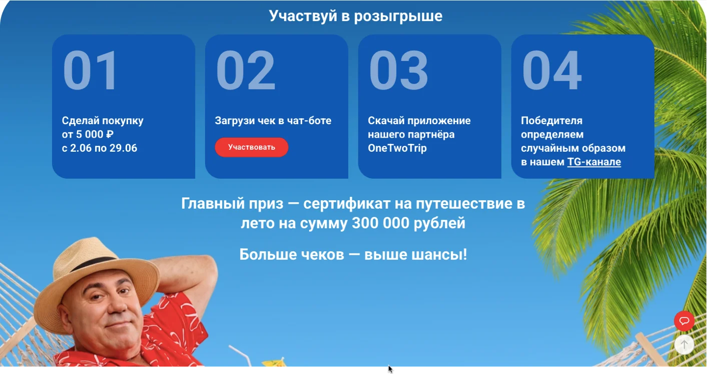 Что дает «Билет в Лето» и как в нем участвовать&nbsp;