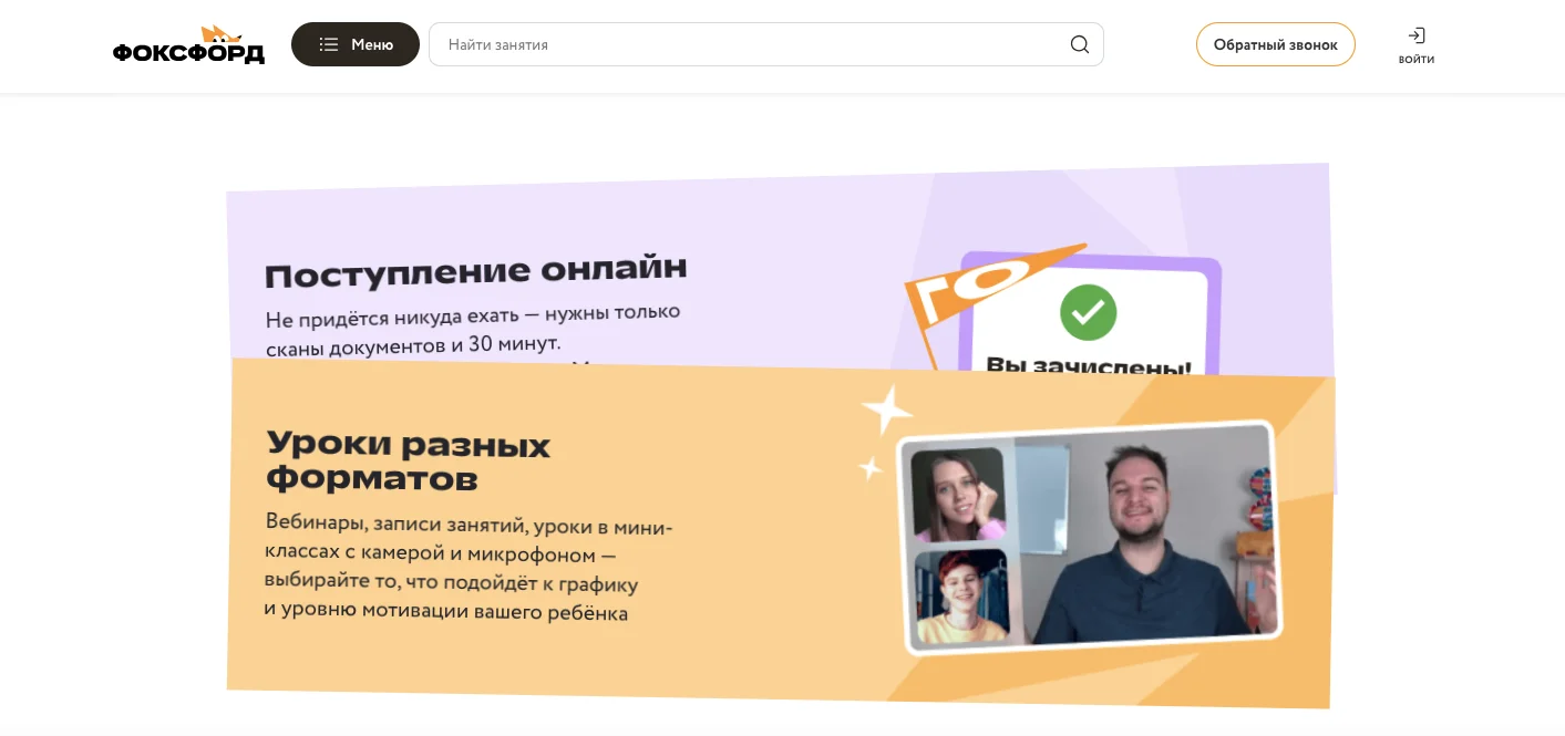Как устроено обучение: форматы занятий