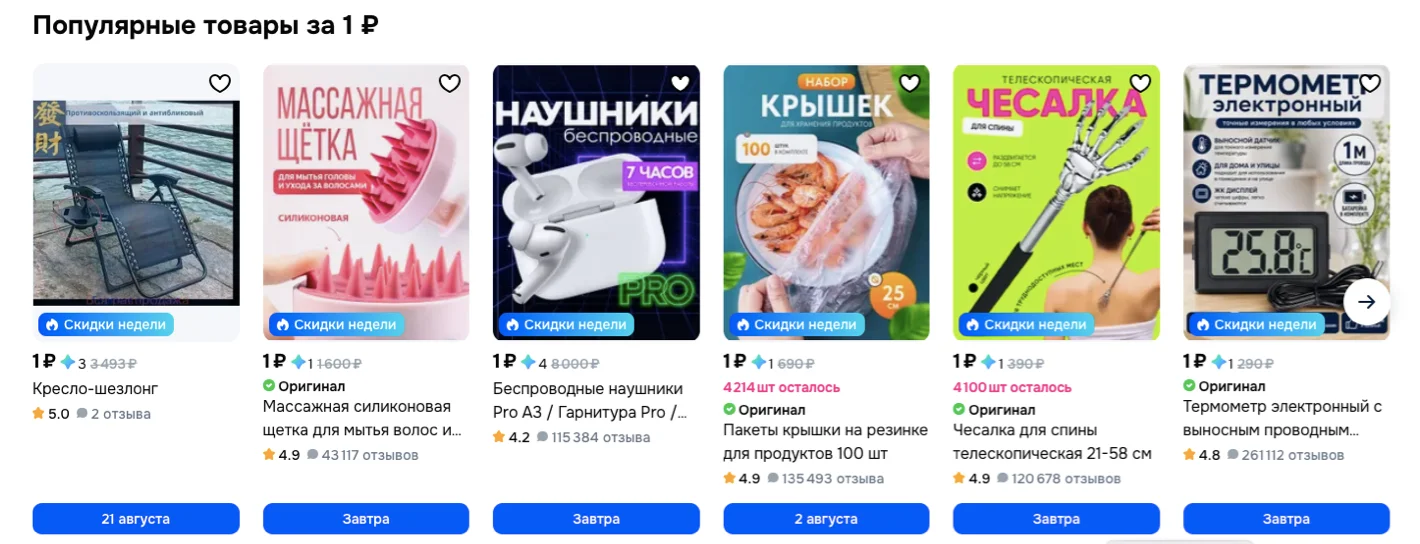 Какие скидки на Ozon действуют между большими распродажами