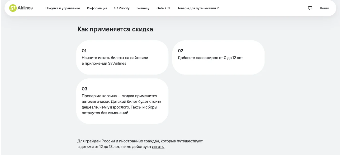 Детский тариф с7