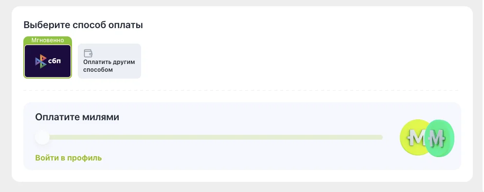 купить билет на сайте s7