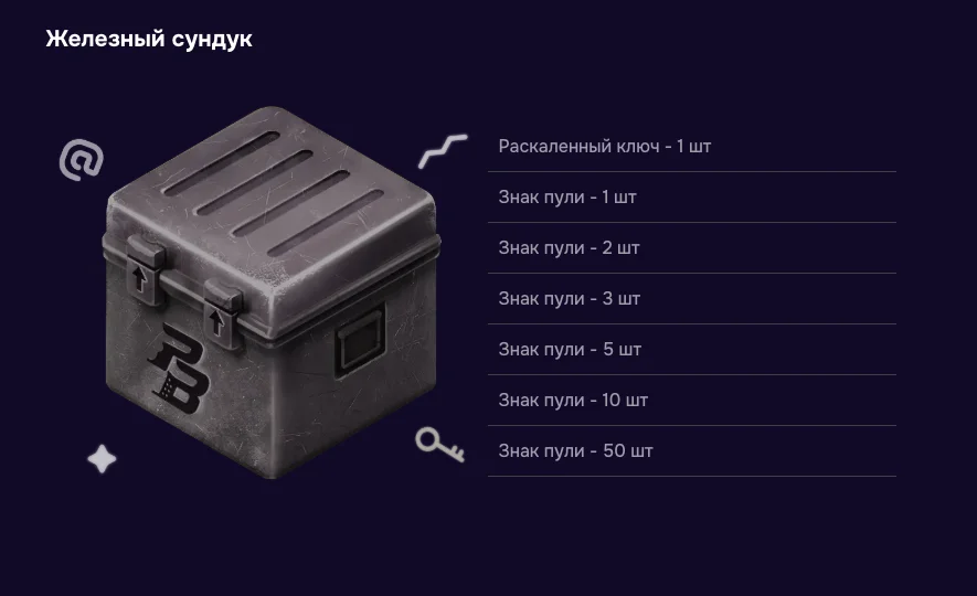 промокод поинт бланк